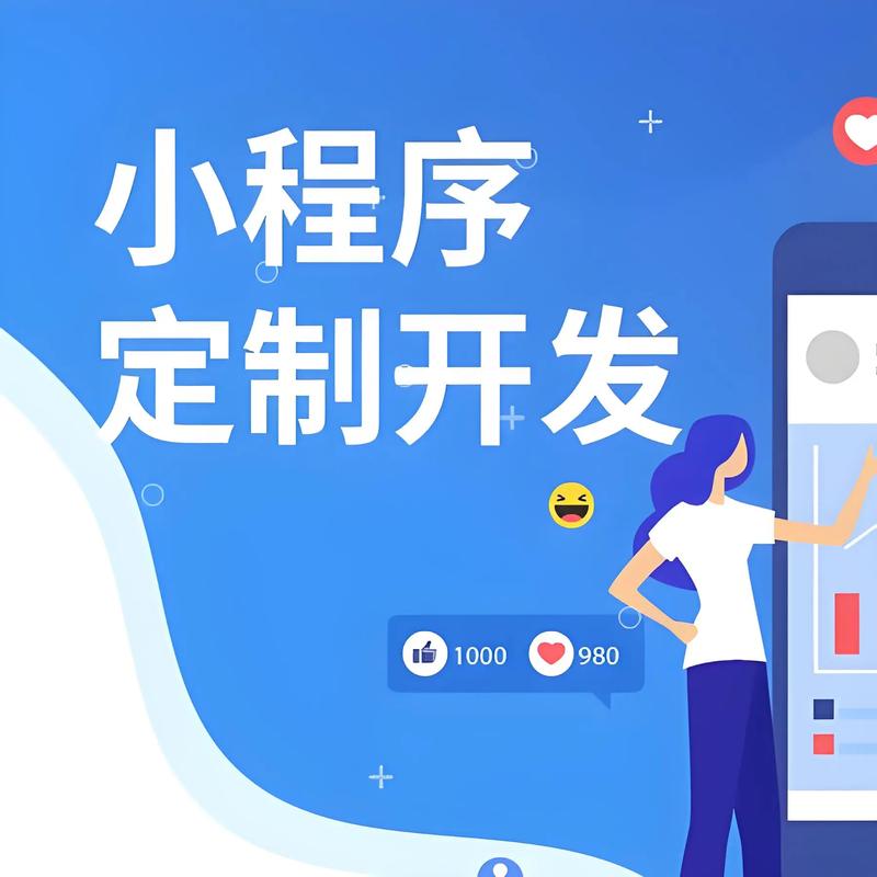中卫小程序开发